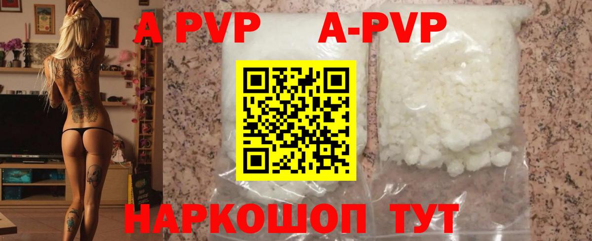 Alpha-PVP СК КРИС  А ПВП мука  Казань  Alfa_PVP крисы CK 