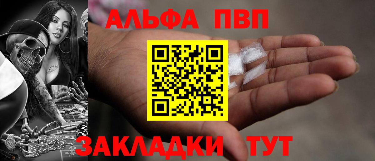 Казань  Alfa_PVP Crystall  Alfa_PVP СК  Вход с VPN 