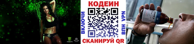 продажа наркотиков  Казань  Кодеиновый сироп Lean Purple Drank 