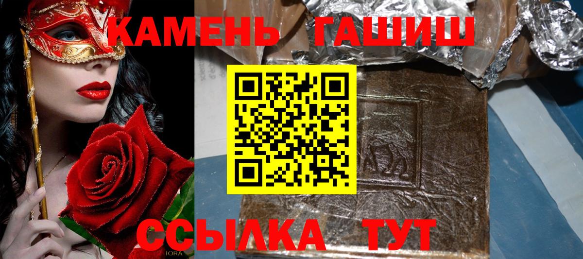 ГАШИШ Premium Казань