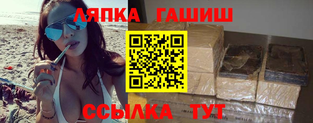 ГАШИШ хэш Казань