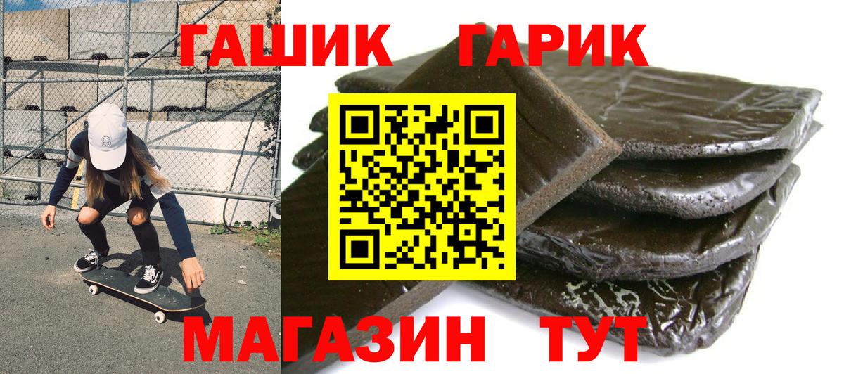 Гашиш хэш  Казань  ГАШ ice o lator 