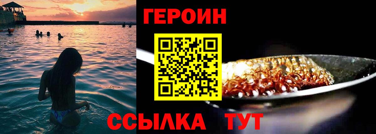 ГЕРОИН Heroin  ГЕРОИН  Казань 