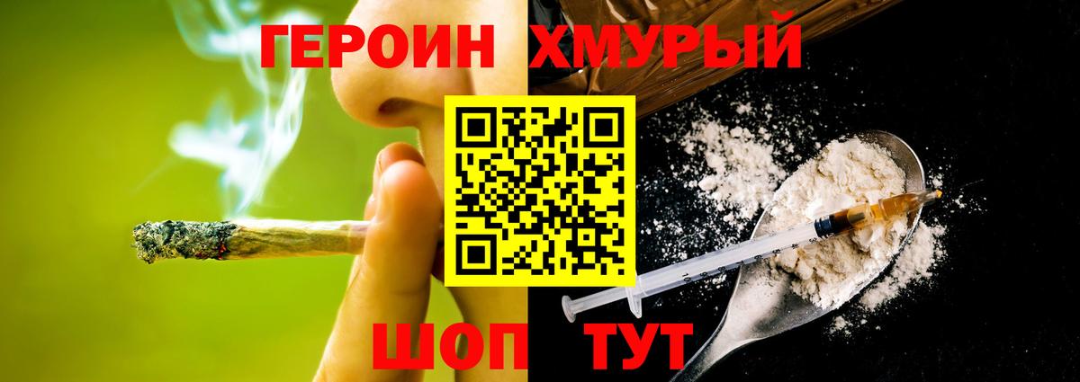 ГЕРОИН Афган Казань