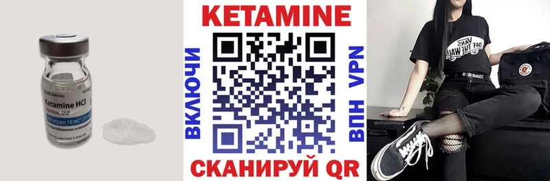 КЕТАМИН VHQ закладки Казань