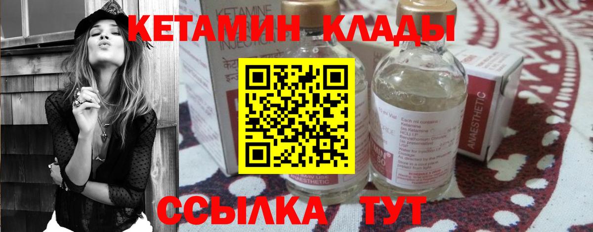 Кетамин VHQ Казань