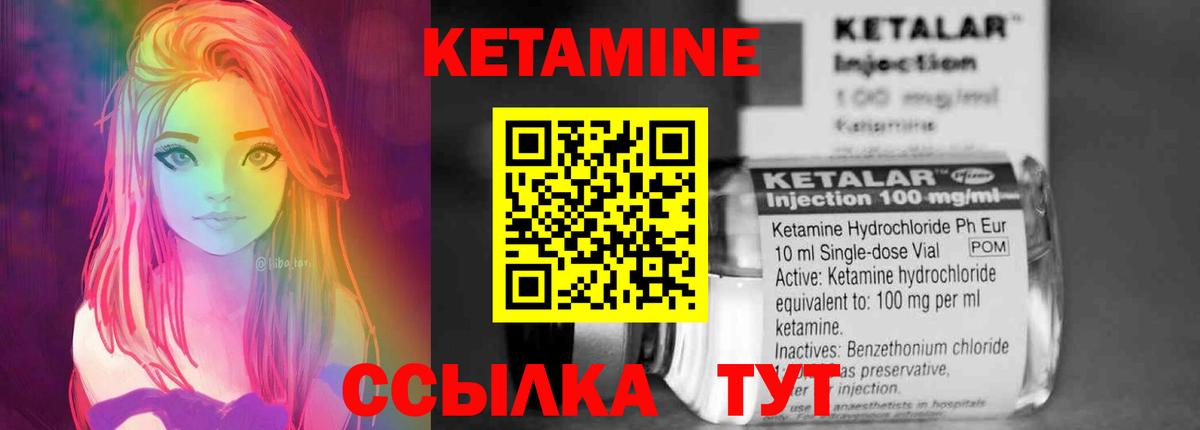 КЕТАМИН VHQ  ОМГ ОМГ маркетплейс  Кетамин ketamine  Казань  Вход с VPN 