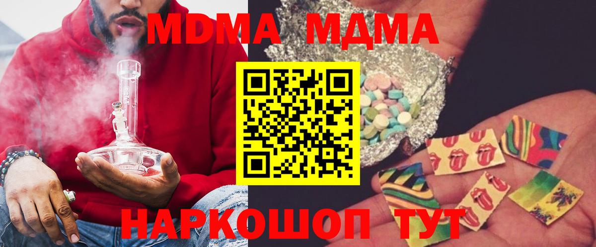 MDMA VHQ  Вход с VPN  MDMA  MDMA Molly  Казань 