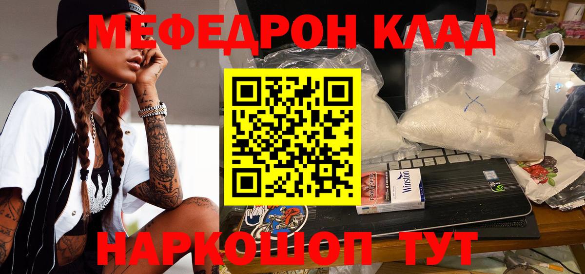 Мефедрон mephedrone  Меф  Вход с VPN  Казань  Мефедрон 4 MMC 