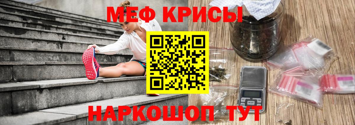 Мефедрон Казань