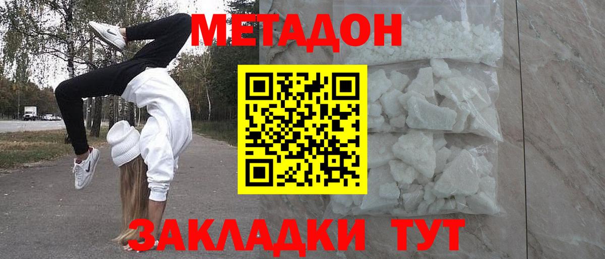 МЕТАДОН мёд  МЕТАДОН мёд  Казань 