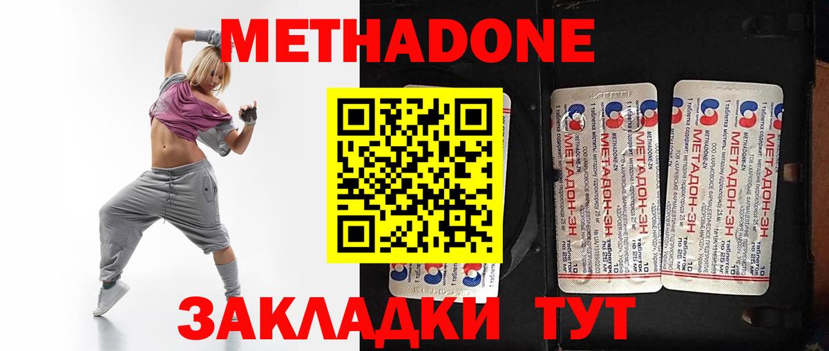 Метадон мёд  Вход с VPN  Казань  МЕТАДОН VHQ 