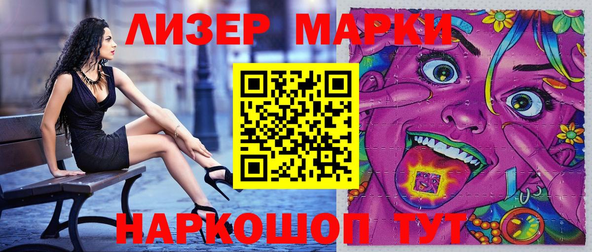 Марки N-bome 1,5мг  цены   Казань  Вход с VPN 