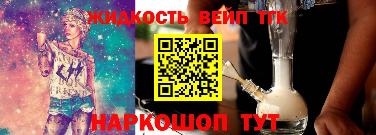 ТГК жижа  OMG онион  наркота  Вход с VPN  Казань  Дистиллят ТГК Wax 