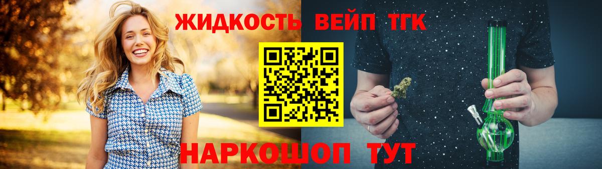 Дистиллят ТГК концентрат  Дистиллят ТГК жижа  Казань 